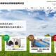 「優良さんぱいナビ」に海外から不正アクセス、システム内の情報の一部が外部に漏えいした可能性 画像