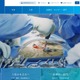 院内規程に反して患者の個人情報を個人用パソコンに保存、自宅でウェブサイト閲覧中にサポート詐欺の被害に 画像