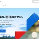 東芝ウェブサイトの一部で不審なサインイン画面、6 / 4 対応完了 画像