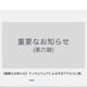 東北新社グループ会社のオムニバス・ジャパンにランサムウェア攻撃、リークサイトで公開されるもファイルが持ち出された形跡は確認されず 画像