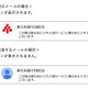 東日本銀行が BIMI を導入 画像