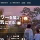 経済産業省から報告徴収 ～ 九州電力送配電が顧客情報を保存した外部記憶媒体が所在不明に 画像