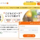 「はいチーズ！フォト」に不正アクセス、一部顧客の個人情報漏えいを確認 画像