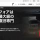 BELFORアジアへのサイバー攻撃、犯行グループ「INC Ransom」が盗んだデータを公開 画像