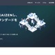 Kaizen Tech Agent で元従業員が情報を不正取得し社外に持ち出した可能性、不正取得はしていない旨の誓約書を提出 画像