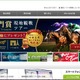 JRAシステムサービスの一部ページで不審な認証画面の表示 画像