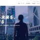 SCSK 公式ホームページで不審な認証表示 画像