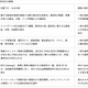 一律期限の限界 事例から考える脆弱性対応の優先順位 画像