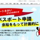 「様式1 運営委員会名簿」という名の本番データ ～ 124 名分の個人情報が記載されたファイルをメール送信 画像