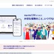 アクサ生命の元営業社員（故人）が金銭詐取の可能性、偽造保険証券を顧客に手渡す 画像