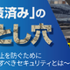 セコムトラストシステムズ、Webセミナー「対策済みの落とし穴 ～ 業務停止を防ぐために見直すべきセキュリティとは」を 7 / 29・30 に開催 画像