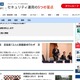 苫小牧民報社記者が個人情報含む文書をSNS投稿、「報道機関としてはあってはならない」 画像