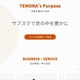 不正アクセス障害対応費3,034万円に対し保険金3,540万円を受給 特別利益計上 画像