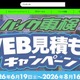 2りんかんイエローハットに不正アクセス、310万名分の個人情報が漏えい 画像