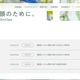 マルタケにランサムウェア攻撃、一部情報のリークサイト掲載を確認 画像