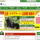エクセルファイルに個人情報が記載されたシートがあることに気づかず公開 画像