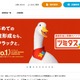 アフラック生命保険に不正アクセス、約438万人の顧客情報が漏えい 画像