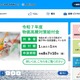 銚子市で入札不正行為、2名が起訴され免職に 画像