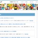 一般社団法人日本ご当地キャラクター協会の NAS がランサムウェア感染 画像