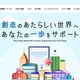 加賀ソルネット運営の「アカデミコナビ」に不正アクセス、最大約 17 万件の個人情報が漏えいした可能性 画像