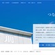 城西国際大学が大学推奨PCの購入先として紹介している加賀ソルネット運営のECサイトに不正アクセス 画像
