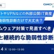 GMOサイバーセキュリティ byイエラエ、オンラインセミナー「年 1 回の脆弱性診断だけで大丈夫？ ランサムウェア対策で見直すべきASMと継続的な脆弱性診断」を 7 / 24 開催 画像