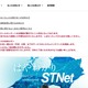 STNet のメールサービスを利用する 397,152 名分のアドレスとパスワードが漏えい ～ KDDI の ISP 事業者向けメールシステムへの不正アクセス 画像
