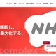 テレビ朝日メディアプレックスに不正アクセス 画像