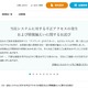 アフラック生命保険、不正アクセスのFAQ公開 CPU高負荷から発覚 原因調査中 画像