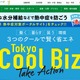 都民向け金融セミナー公式サイトに攻撃の痕跡、申込者情報が一時消失するも復元完了 画像