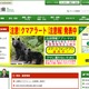 10,757個中47個からマルウェア検出、三重県がUSBメモリの庁内調査結果公表 感染被害は無し 画像