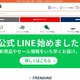 リンドスポーツ、12 年前の顧客情報 3,075 件が流出の可能性 元 FAX 送信委託先へのサイバー攻撃で 画像