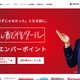 メディア4u の SMS 送信システムへのサイバー攻撃、エンバーポイントの「SMSPubisher」にも影響 画像