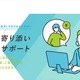 ファーストの会員ページに不正アクセス、債務の状況が漏えいした可能性 画像