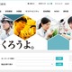 日産化学への不正アクセス、システムで不審な活動を検知し発覚 画像