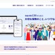 個人情報を無断で持ち出し 不正競争防止法違反容疑で逮捕 画像