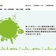オーミケンシへのランサムウェア攻撃、リークサイト上に社名等が掲載されるも盗取されたとされる実データは公開されず 画像