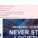 佐川急便「スマートクラブ」でシステム不具合、配達予定通知メールの一部で本来と異なる顧客情報を表示 画像