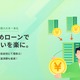 キャネット（京都市）ホームページ内マイページへの不正アクセス、債務状況や金融機関口座情報が漏えいした可能性 画像