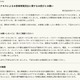 警視庁からの連絡で発覚 ～ K9ナチュラルジャパンに不正アクセス 画像
