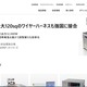 ADサーバ上のデータが外部へ転送されたと判断 ～ 精電舎電子工業にランサムウェア攻撃 画像