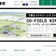 停職処分 ～ 消防士長31歳が不正アクセスし人事関連内部情報閲覧 画像