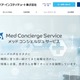 シミックヘルスケア・インスティテュートが運営を受託している患者支援サービスに不正アクセス 画像