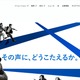 「東京アプリ」の運営に係るコールセンター業務で1名の個人情報漏えい 画像