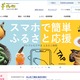 メディア4u の SMS 送信システムへのサイバー攻撃、館山市を装った不審な SMS に注意を呼びかけ 画像