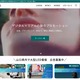 まちあい徳山のコーポレートサイトと運営メディア「Tokuyamap」に不正アクセス 画像