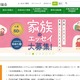 生命保険契約照会システムで利用者の一部情報が閲覧可能な状態 画像