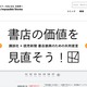 連絡先情報が窃取されフィッシングメール大量送信 ～ 取引先を偽装したフィッシングメールのリンクを講談社社員がクリック 画像