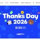LINE GAMEでユーザー内部識別子を外部の広告ツールに送信、総務省から行政指導 画像