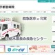 宇都宮病院職員の患者情報利用による別医療機関のダイレクトメール郵送、調査の結果 直接的金銭的利益の受領が無いことを確認 画像